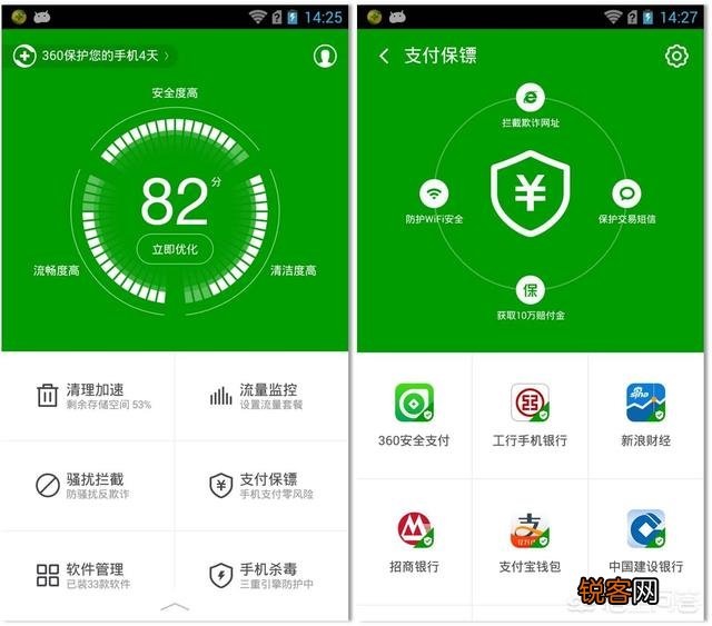 手机版360安全卫士是“流氓软件”吗？