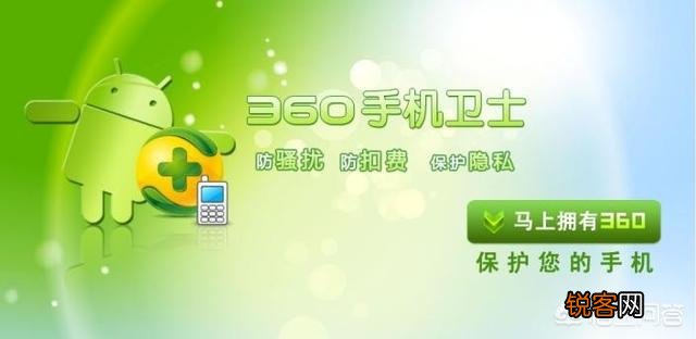 手机版360安全卫士是“流氓软件”吗？