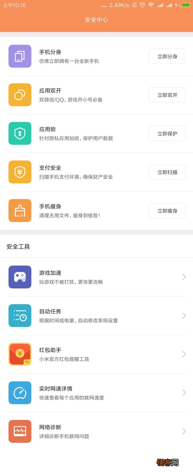 哪个手机管家好用？有何推荐？