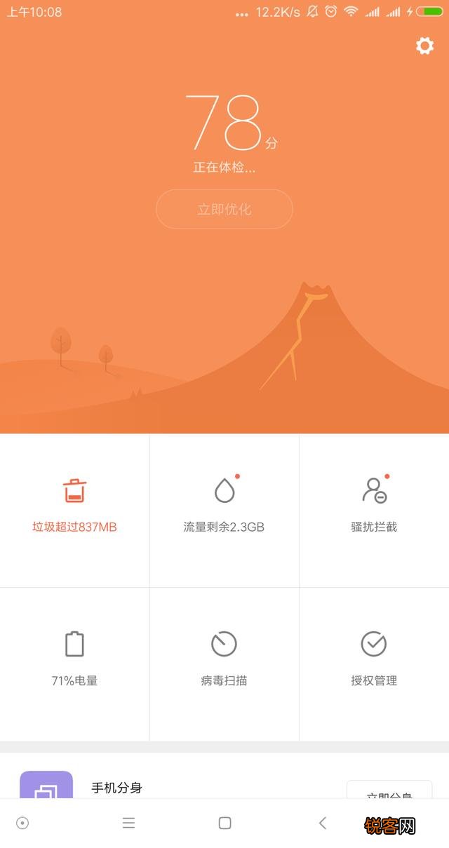 哪个手机管家好用？有何推荐？
