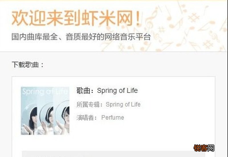 虾米音乐怎么下载歌词 虾米音乐怎么下载歌词到手机