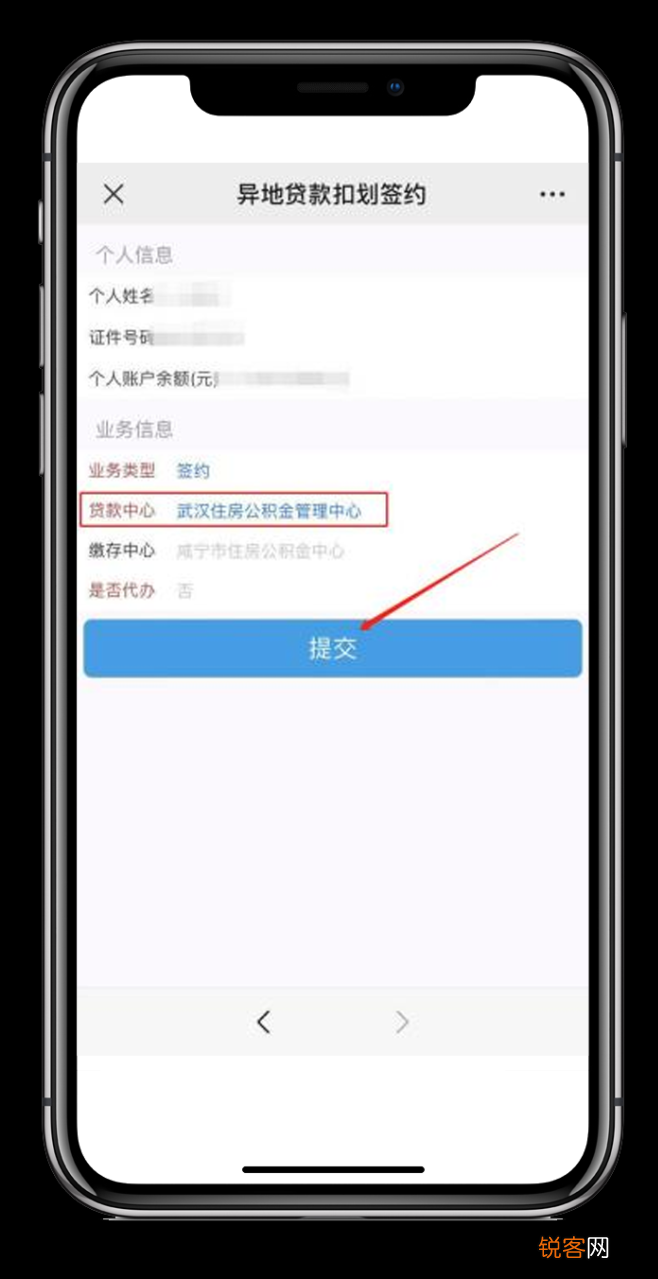 都市圈内线上还款，咸宁公积金“异地委扣”业务上线