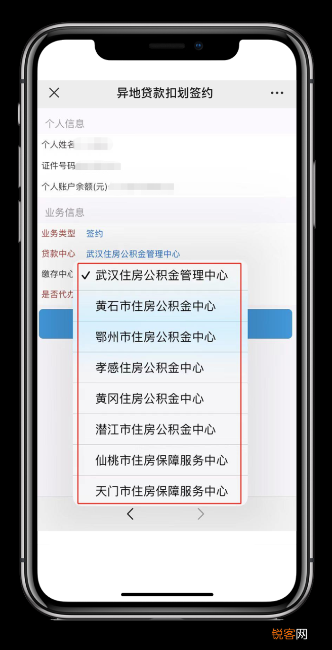都市圈内线上还款，咸宁公积金“异地委扣”业务上线