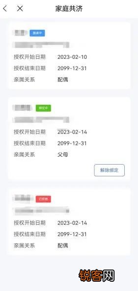 苏州医保家庭共济成员关系发生变化时怎么办?