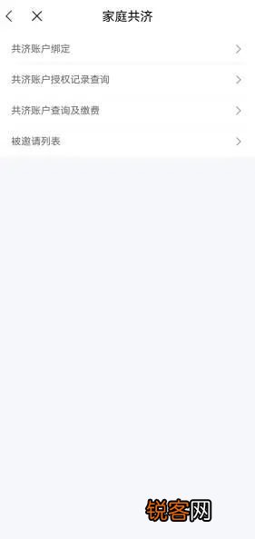 苏州医保家庭共济成员关系发生变化时怎么办?