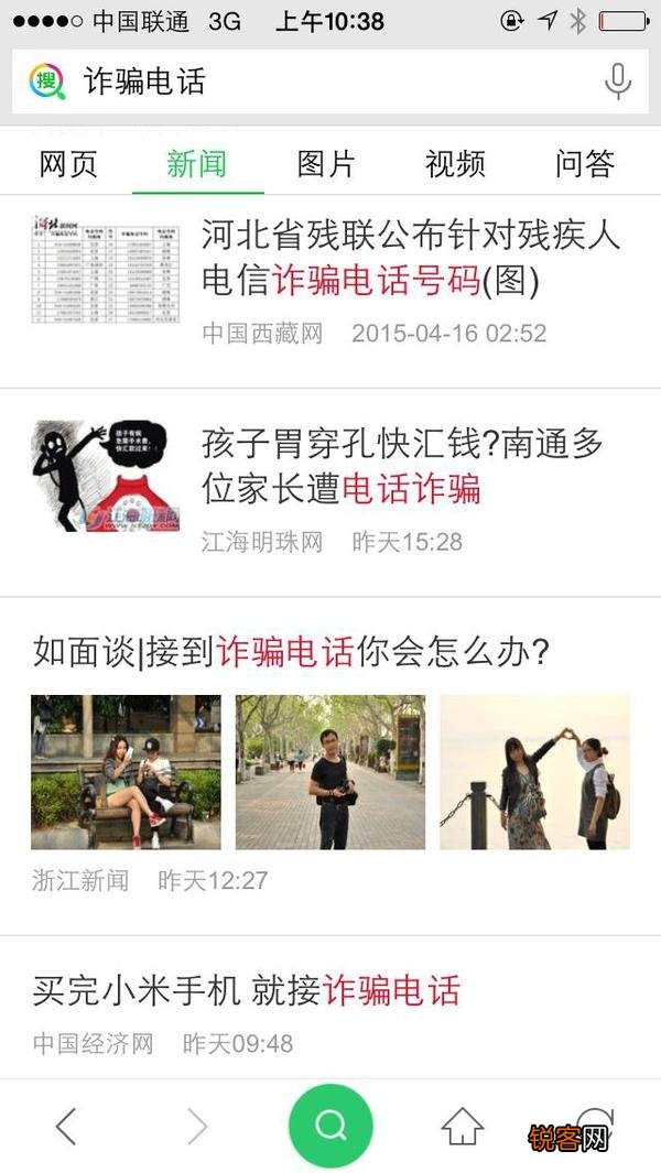 手机究竟应不应该安装安全卫士等软件？