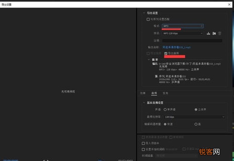 pr怎么快速批量加字幕 pr2019怎么快速批量加字幕