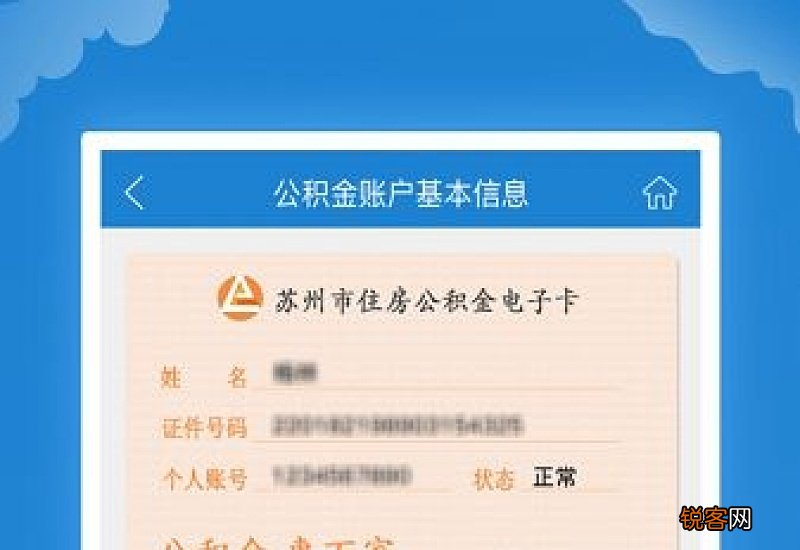 苏州：最新！关于住房公积金提取