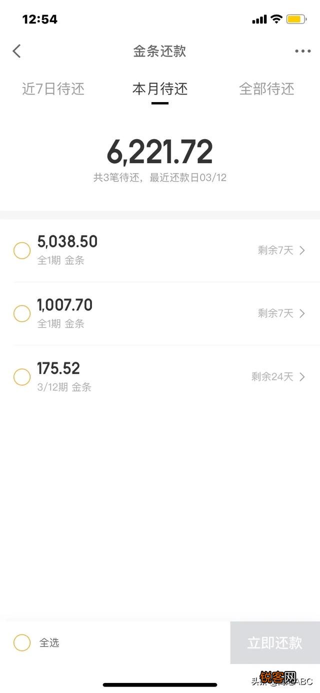 疫情期间你被哪些平台断贷了？