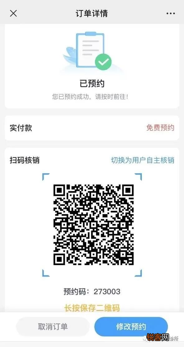 苏州相城区苗康民营诊所HPV疫苗预约流程