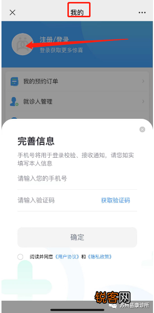 苏州相城区苗康民营诊所HPV疫苗预约流程
