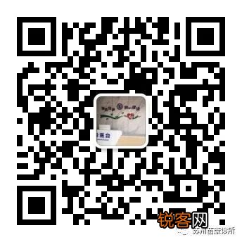 苏州相城区苗康民营诊所HPV疫苗预约流程