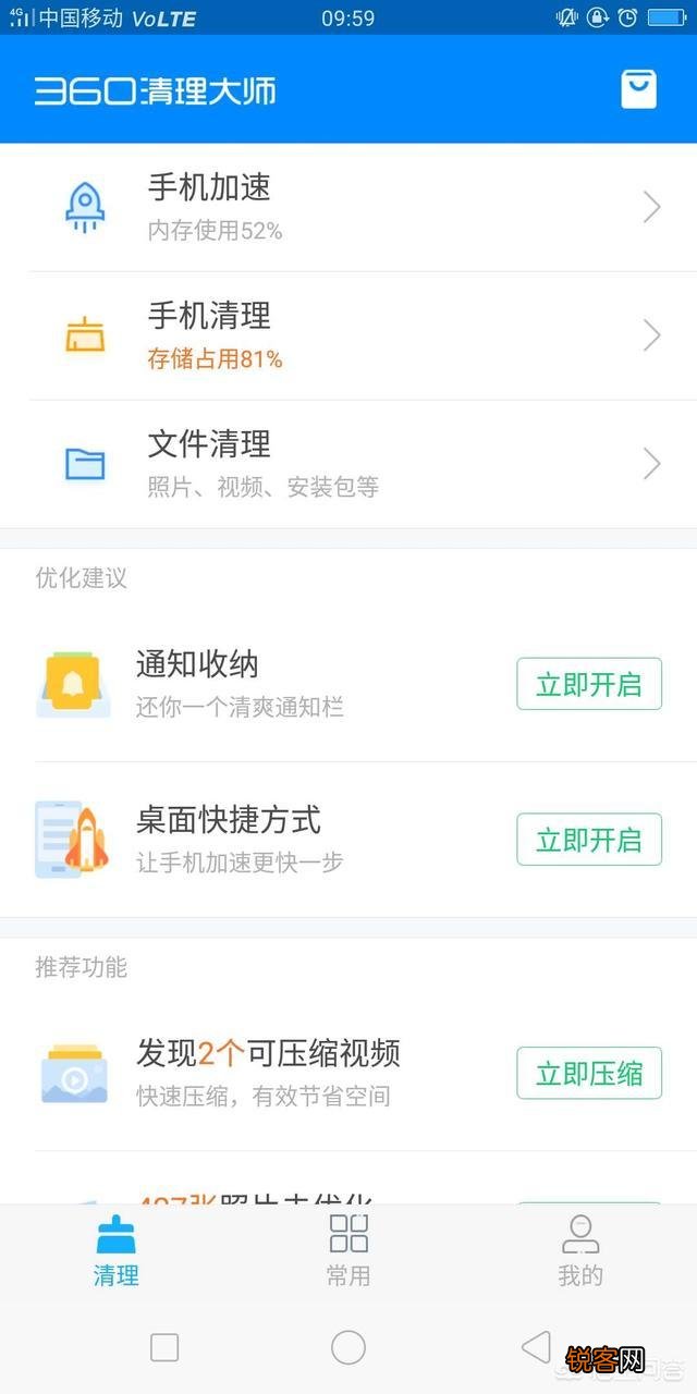 你认为手机杀毒清理软件哪个好？
