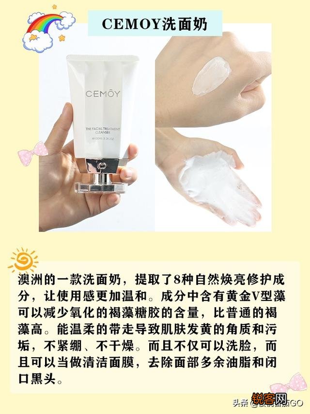 三十多岁男士用什么牌子的洗面奶比较适合？