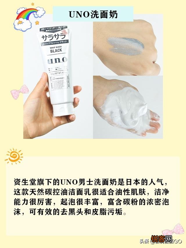 三十多岁男士用什么牌子的洗面奶比较适合？