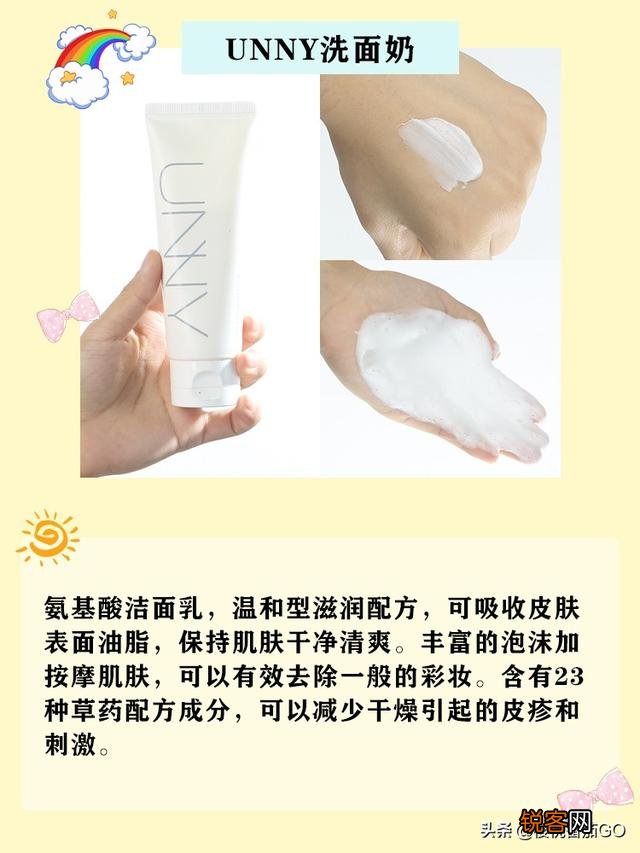 三十多岁男士用什么牌子的洗面奶比较适合？