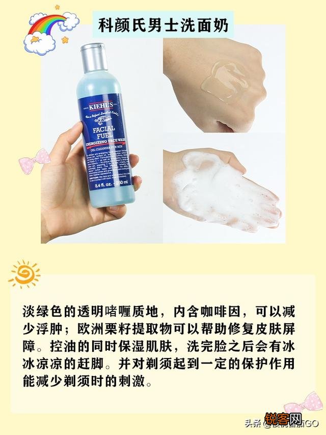 三十多岁男士用什么牌子的洗面奶比较适合？