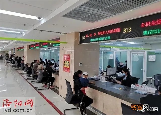 洛阳市公积金新业务上线 130家单位已受益