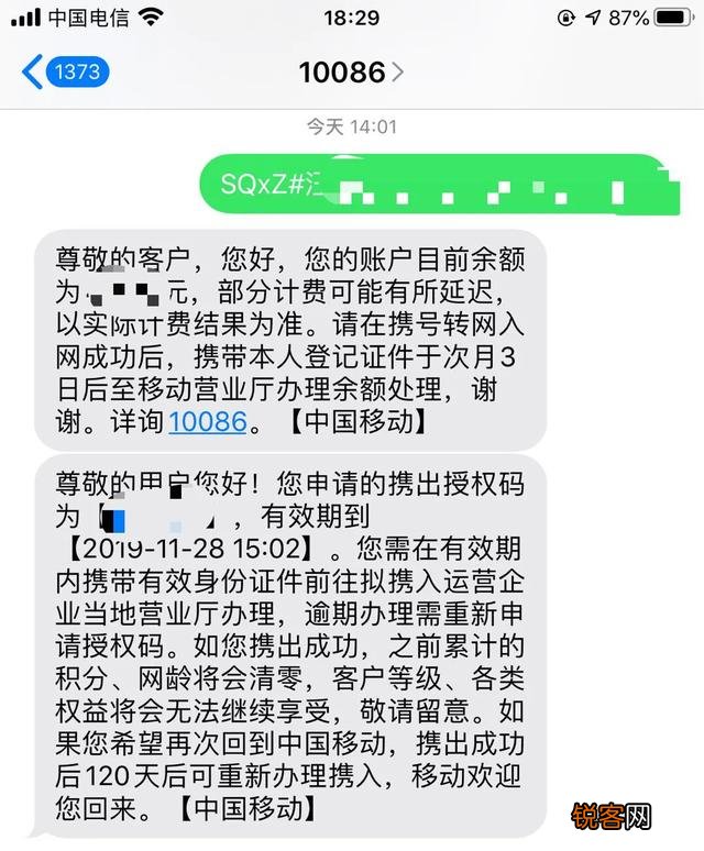 携号转网已正式实施,用移动或电信送宽带的套餐有哪些？