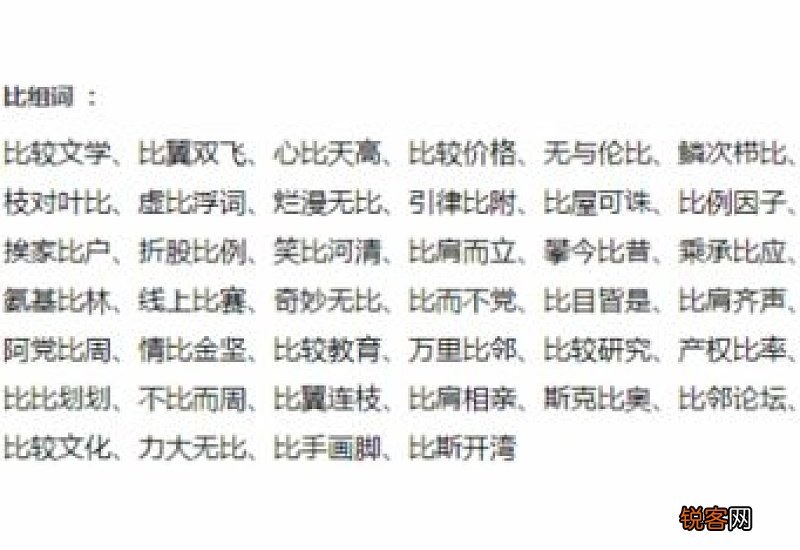 劝组词_劝的组词_劝怎么组词