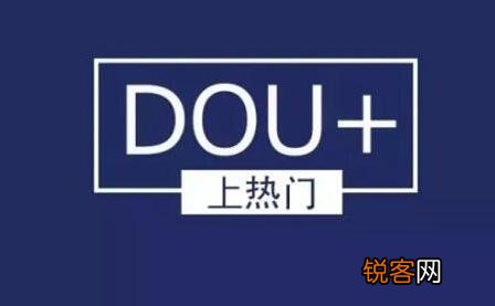 退款多久能到账 抖音dou+审核不通过怎么退款