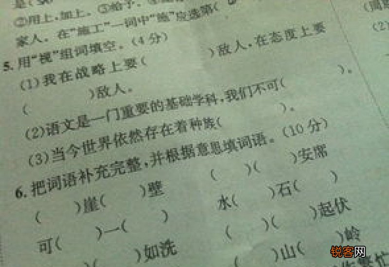 视组词_视的组词_视怎么组词