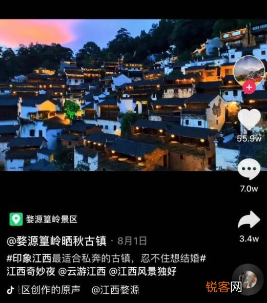 抖音在旅游营销的主题研究 旅游行业如何在抖音上营销