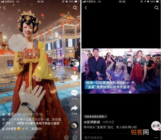 抖音在旅游营销的主题研究 旅游行业如何在抖音上营销
