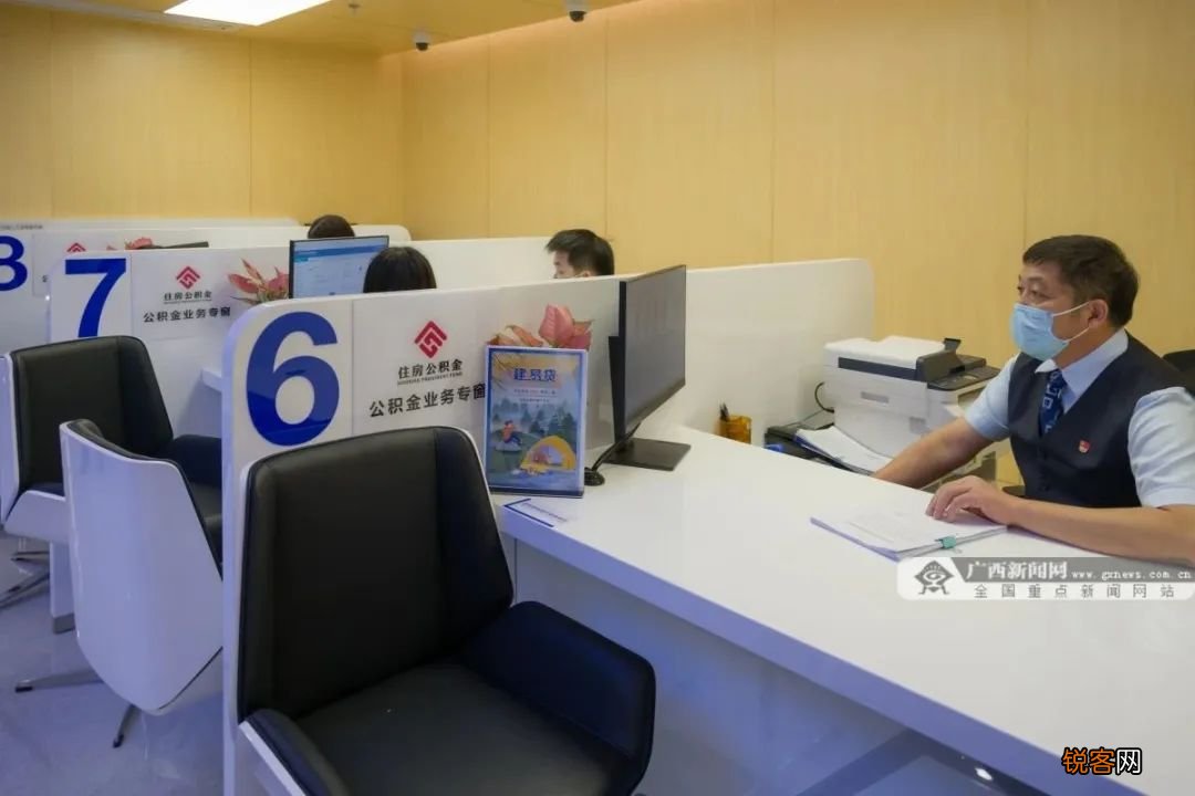 广西公积金贷款利率多少？住房套数如何认定？官方最新解答→