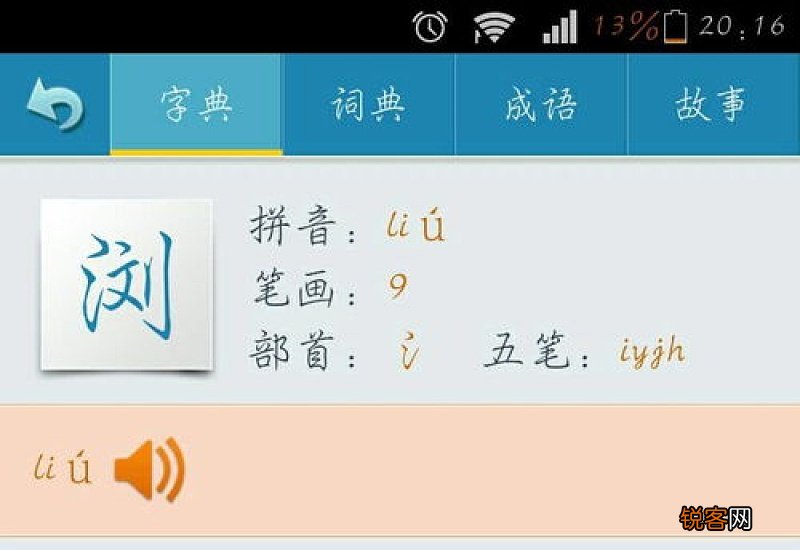 浏组词_浏的组词_浏怎么组词