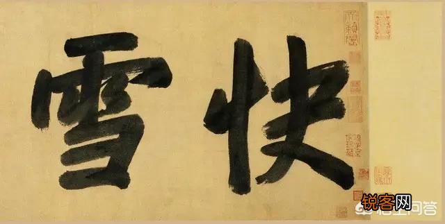 黄公望除了《富春山居图》还有哪些作品存世？