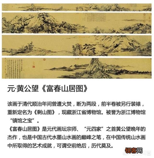 黄公望《富春山居图》为什么能打动观众？