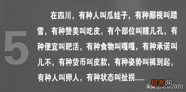 哪些是你去了四川才知道的新鲜事？