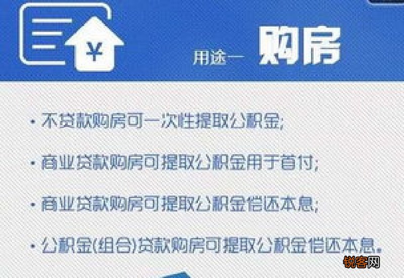 金华市设立首个农村住房公积金试点