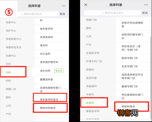 2023年深圳市人民医院夜间门诊就医攻略