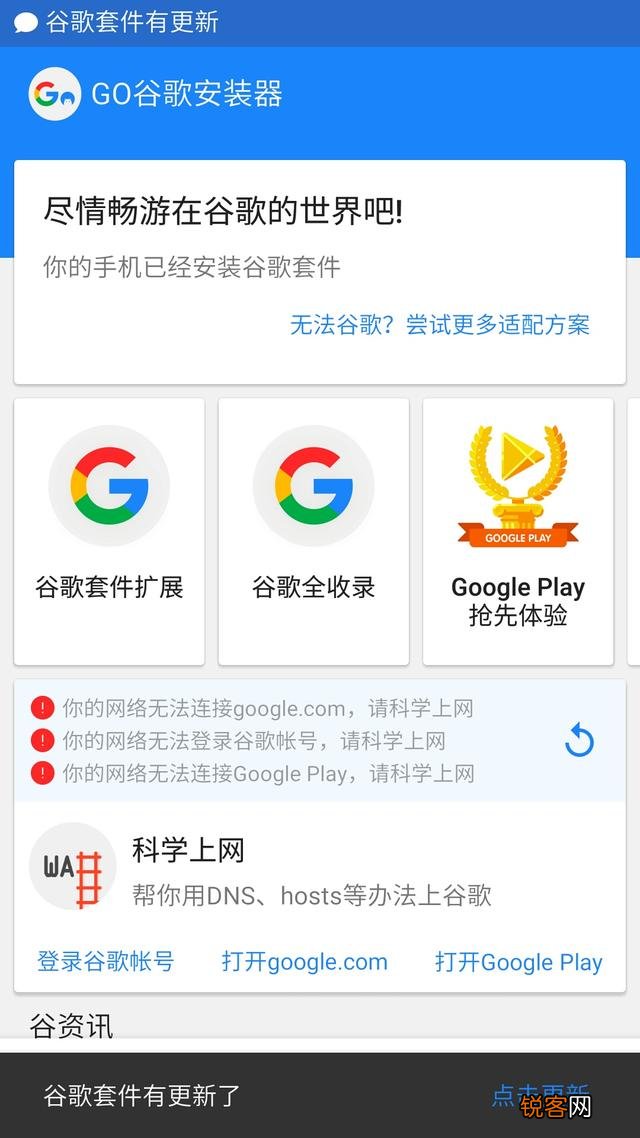 安卓手机怎么使用谷歌的软件？