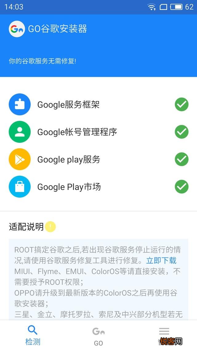 安卓手机怎么使用谷歌的软件？