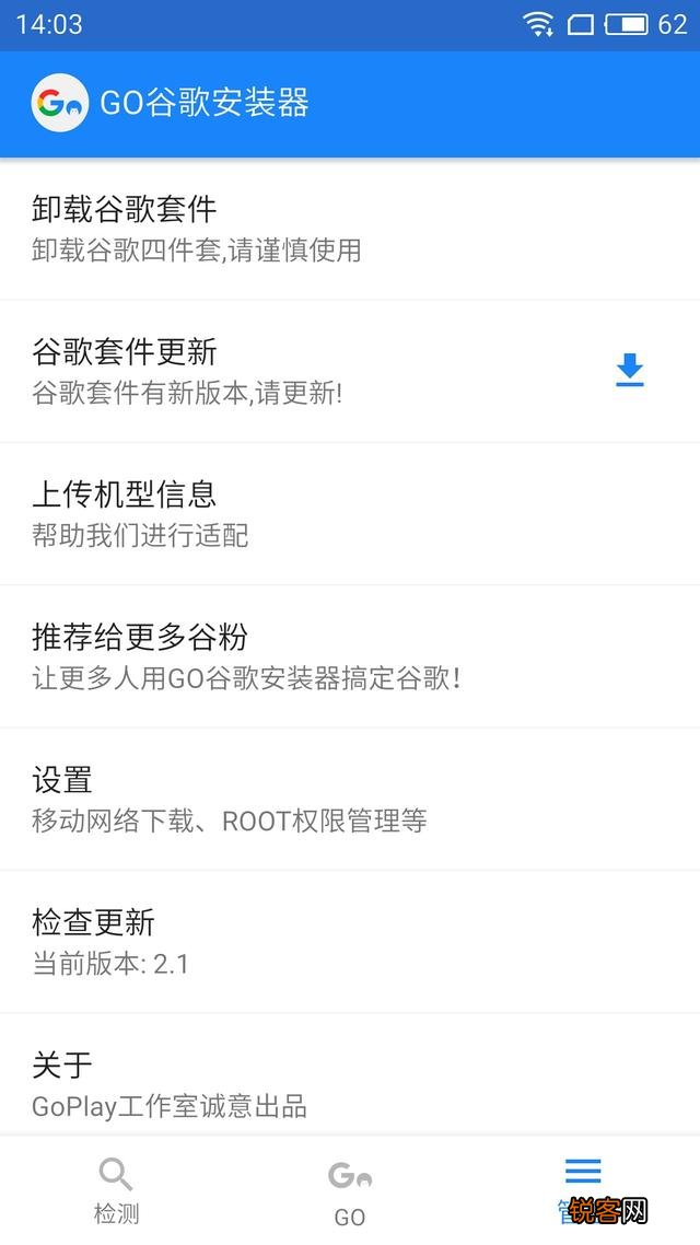 安卓手机怎么使用谷歌的软件？