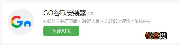 安卓手机怎么使用谷歌的软件？