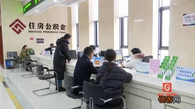 孝感市公积金贷款和不动产抵押登记实现“一站式”办理