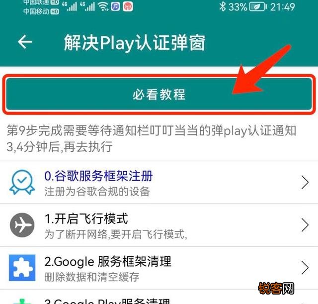 国行的华为手机安装不了谷歌play吗？海外版也是一样装不了吗？为什么？