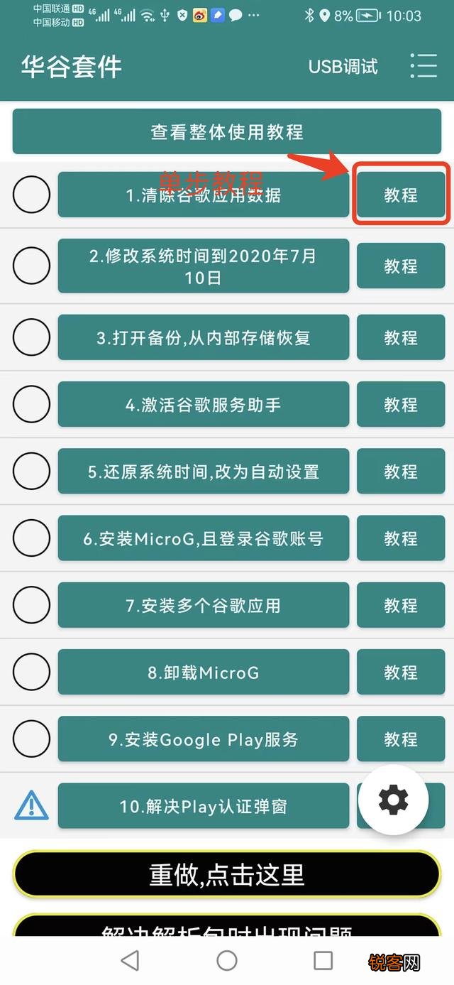 国行的华为手机安装不了谷歌play吗？海外版也是一样装不了吗？为什么？