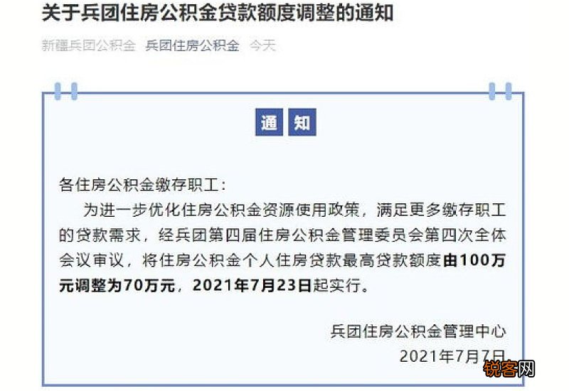 新疆公积金新规3月1日施行，都有这些不同！