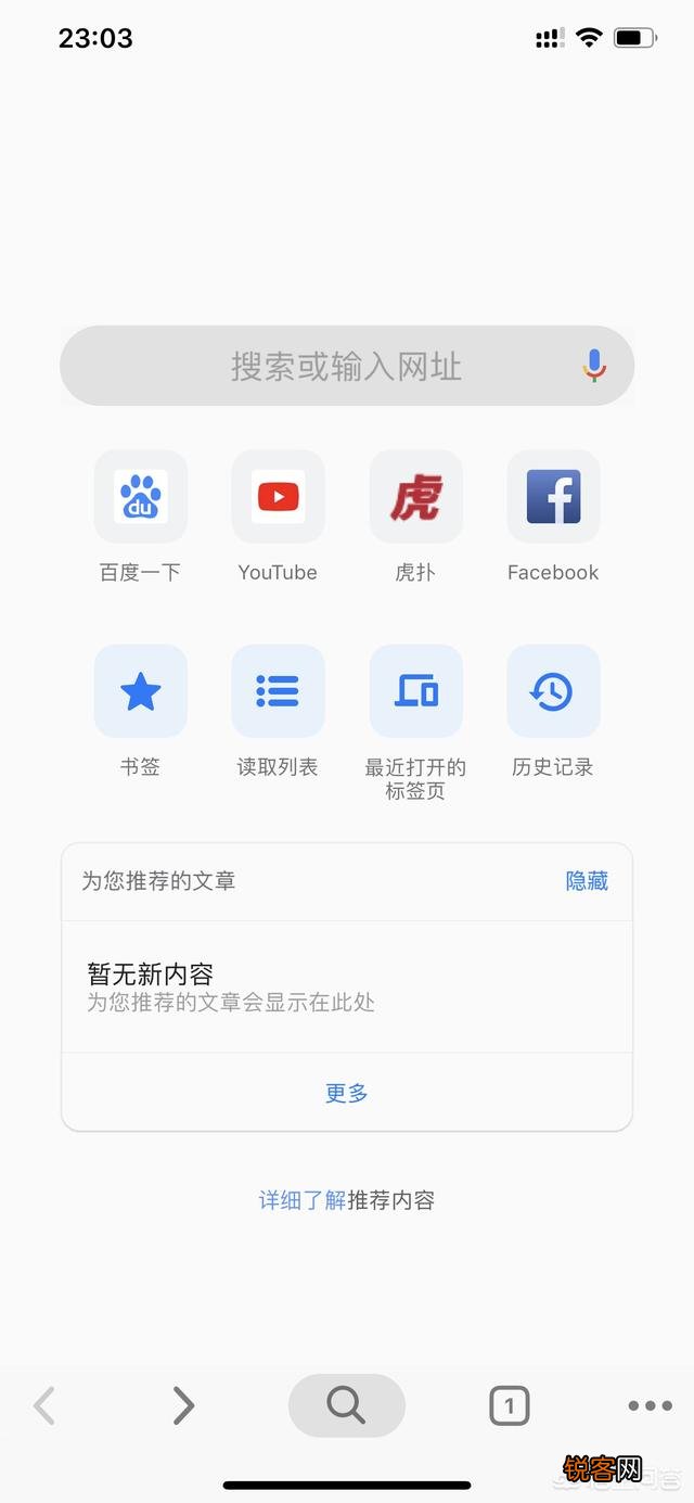国行iphone如何用谷歌浏览器？