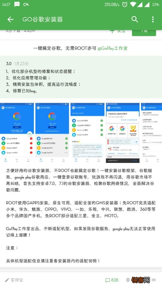 国产安卓机如何安装Google Play上的app？