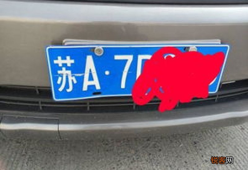 车牌受损什么程度能换新牌 汽车牌照有点受损要换吗