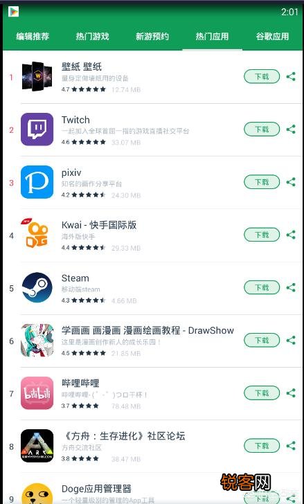 怎样在手机上安装Google play和上面的应用？
