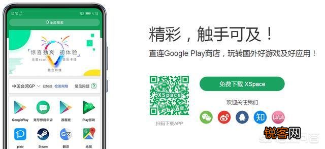 怎样在手机上安装Google play和上面的应用？