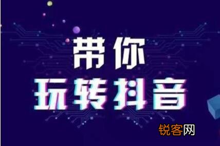 抖音直播怎么做 新手做抖音直播怎么赚钱