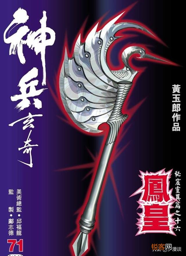 《神兵玄奇》十大天神兵都是哪些？背后隐藏的是什么样的故事？